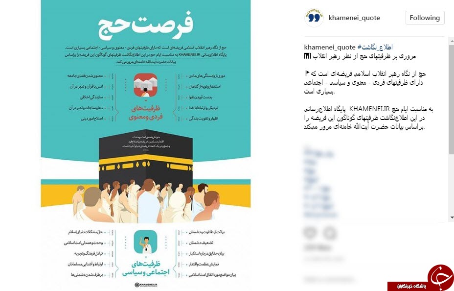 مروری بر ظرفیتهای حج از نظر رهبر انقلاب مروری بر ظرفیتهای حج از نظر رهبر انقلاب 