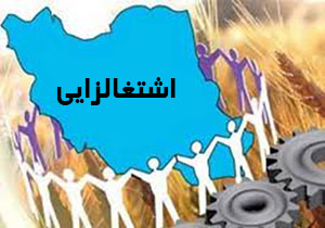 نرخ بیکاری در لرستان کنترل شده است/ لزوم سالانه ۶ هزار میلیارد تومان سرمایه گذاری در لرستان