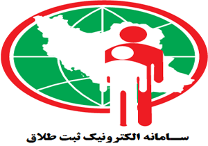 رونمایی از سامانه الکترونیک ثبت طلاق در لرستان