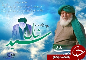 نمایش رادیویی «سید شال» در صدای مرکز قزوین
