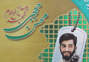 پیکر شهید حججی اوایل هفته آینده در ‌نجف‌آباد تشییع می‌شود