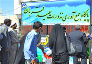 استقرار ۵۰ پایگاه دریافت نذورات قربانی در مازندران