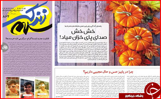 نیم صفحه نخست روزنامه&zwnj;های استان ها؛