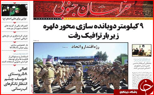 نیم صفحه نخست روزنامه&zwnj;های استان ها؛