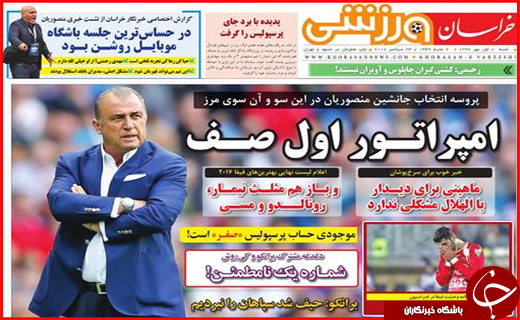 نیم صفحه نخست روزنامه&zwnj;های استان ها؛