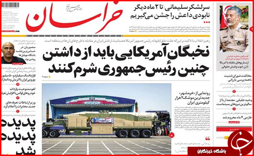 نیم صفحه نخست روزنامه&zwnj;های استان ها؛