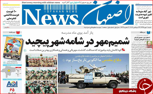 نیم صفحه نخست روزنامه&zwnj;های استان ها؛