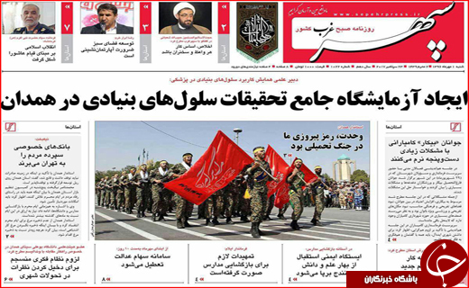 از ماموریت ویژه خبرنگاران تا واگذاری اراضی جنگلی