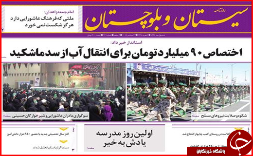نیم صفحه نخست روزنامه&zwnj;های استان ها؛