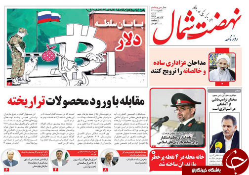 صفحه نخست روزنامه های استان شنبه یکم مهر