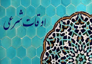 استفاده از ظرفیت های موجود برای نجات محیط زیست از بحران
