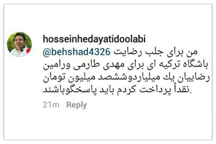 نامه فیفا مبنی بر محرومیت پرسپولیس و طارمی صادر شد+عکس