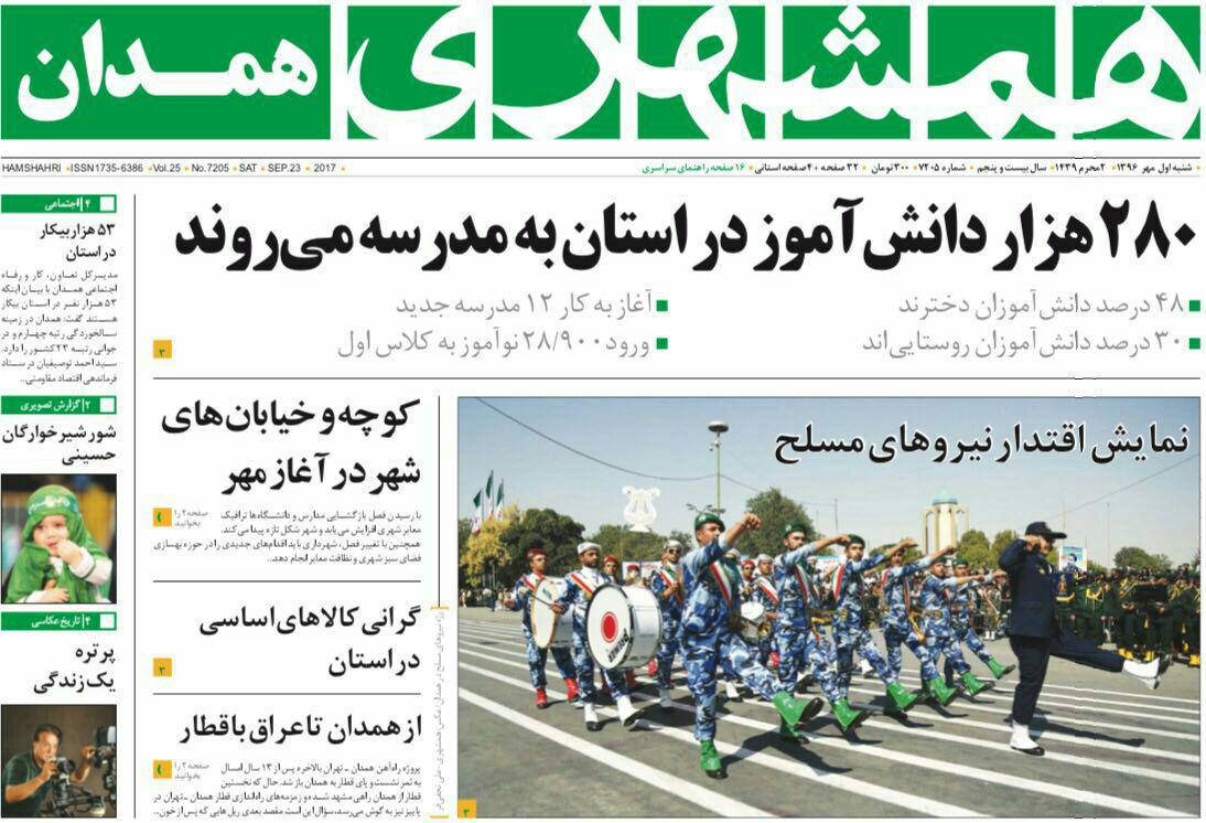 از بهره برداری از چهار پروژه همدان تا رفتن 280 هزار دانش آموز به مدرسه