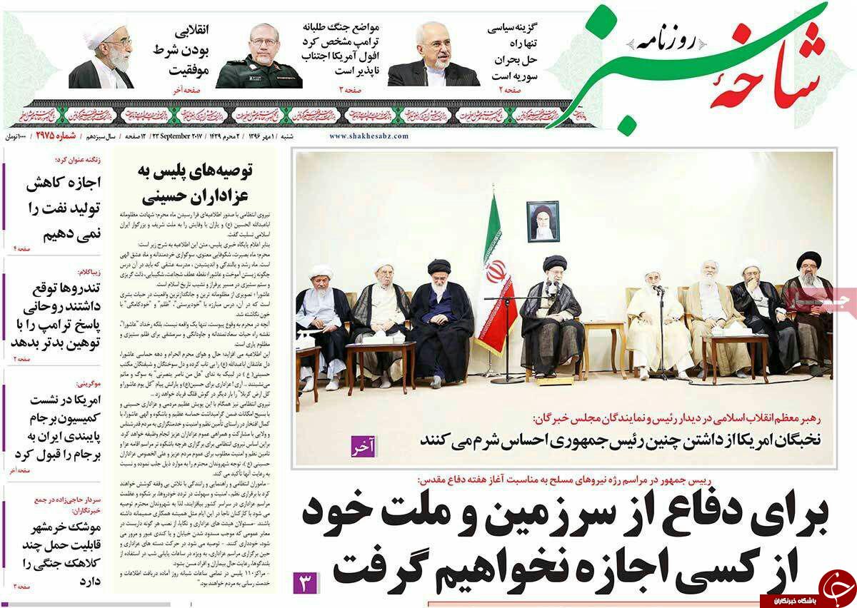 از نابودی داعش تا شکست ترامپ در رویارویی با روحانی