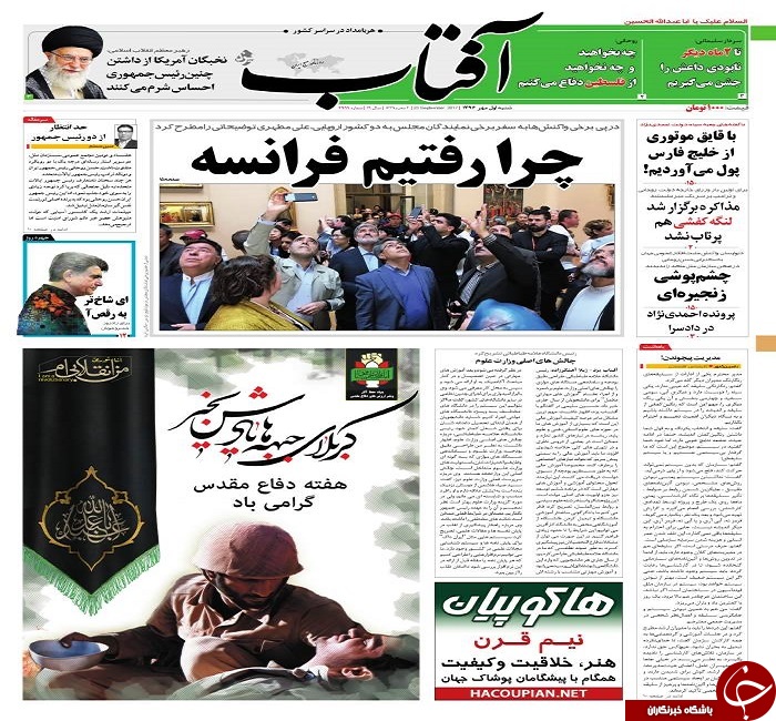 صفحه نخست روزنامه های استان یزد