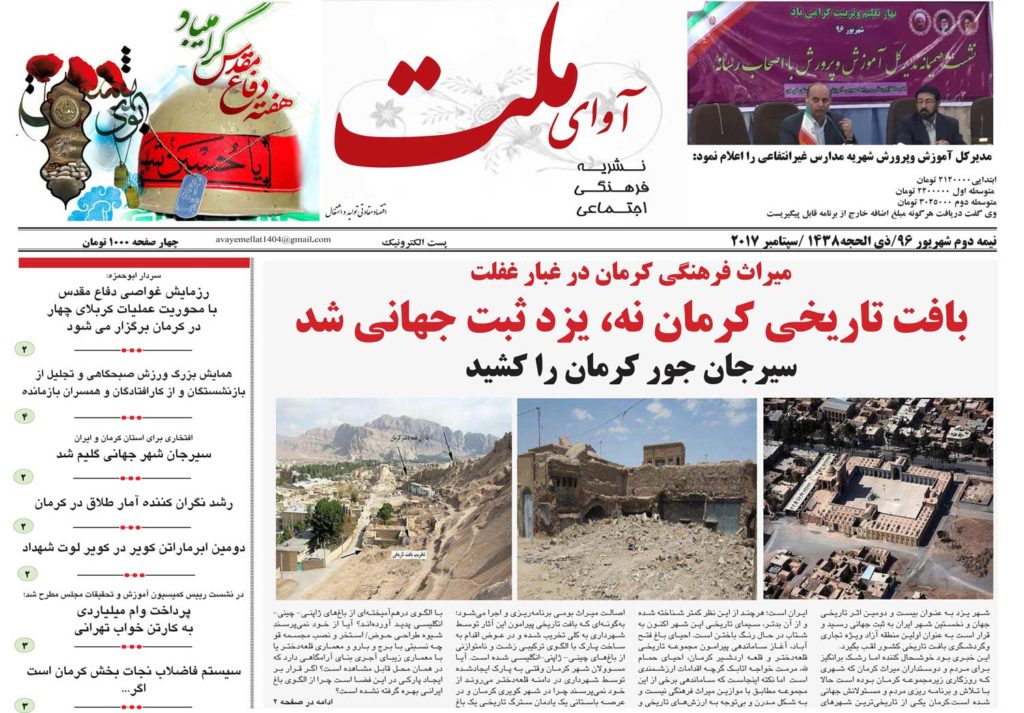 از