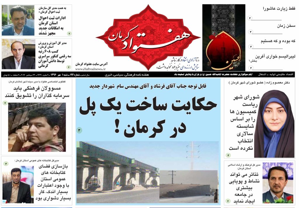 از