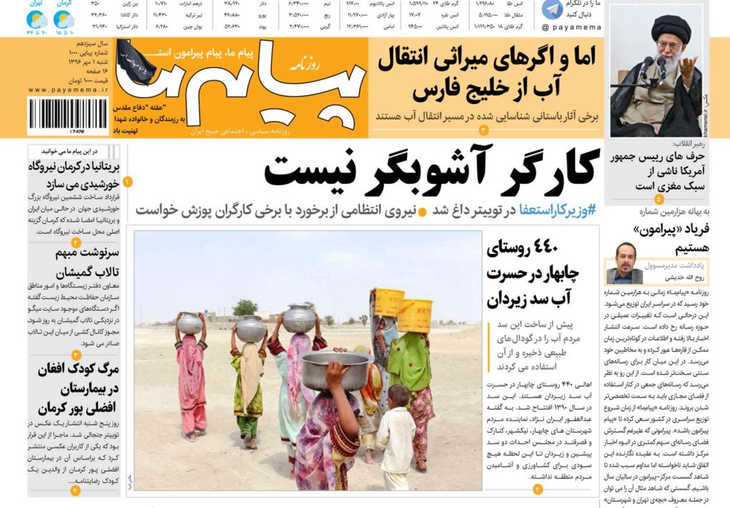 از