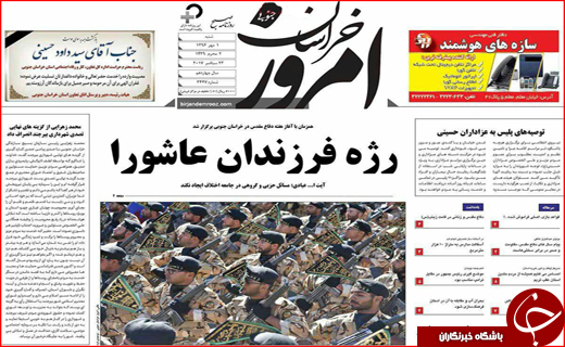 نیم صفحه نخست روزنامه&zwnj;های استان ها؛