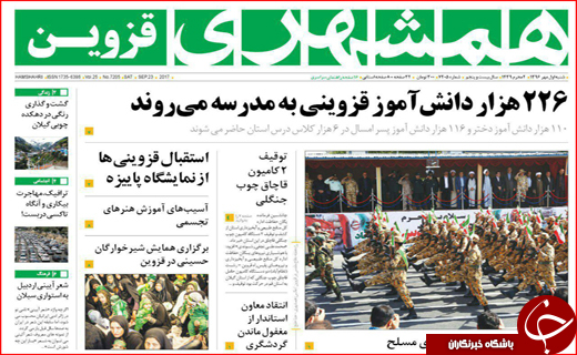 نیم صفحه نخست روزنامه&zwnj;های استان ها؛
