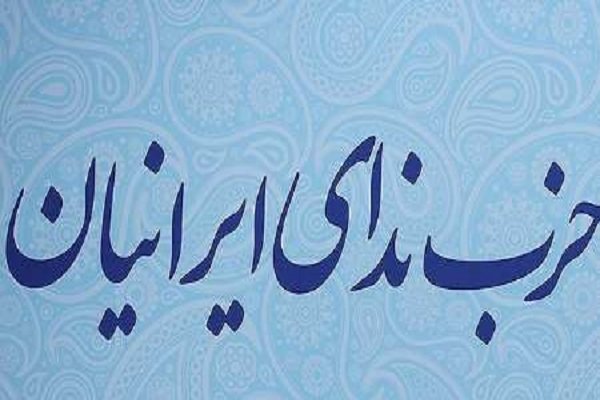 27 مهر؛ برگزاری پنجمین نشست فصلی حزب ندای ایرانیان
