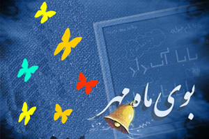 ۱۵۷ کودک خیابانی شیراز هم به مدرسه رفتند