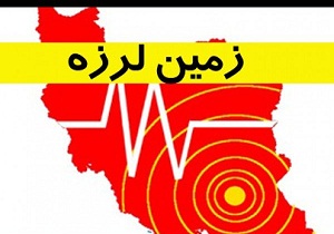 جنوب شهرستان میامی لرزید