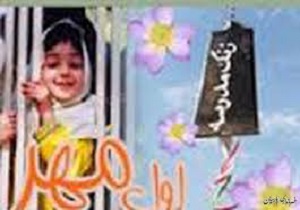 آغاز مهر و بازگشایی مدارس