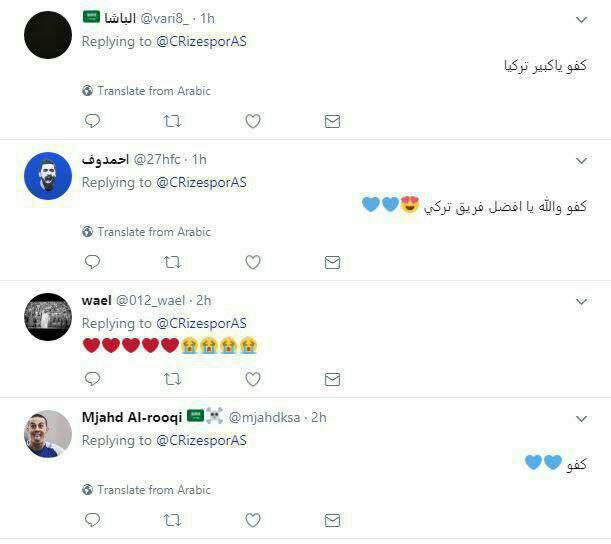 تشکر هوا داران الهلال از باشگاه ریزه اسپور !
