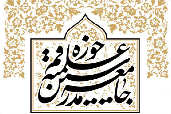 جلسه شورای مرکزی جامعه مدرسین برگزار شد، ۱۳۹۶/۰۷/۰۱