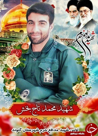 روایتی خواندنی از همرزم شهید حججی که همزمان با او شهید شد +تصاویر
