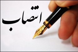 رئیس شورای عالی نظام پزشکی منصوب شد