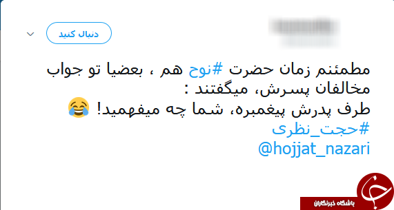 #نه_به_جنگ/ پیام تویتری عضو شورای شهر جنجال به پا کرد