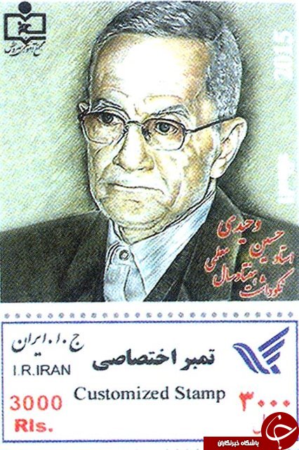 گفت&zwnj;وگو با مخترع &laquo;آ با کلاه&raquo;/  معلمی که رکورار طولانی ترین زمان تدریس است +تصاویر