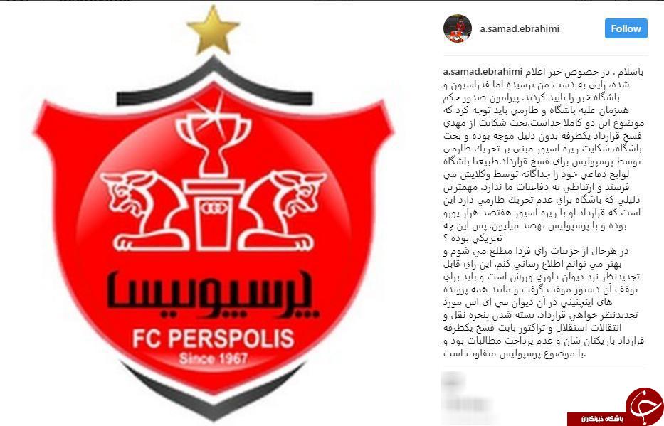 واکنش وکیل طارمی به خبر محرومیت این بازیکن