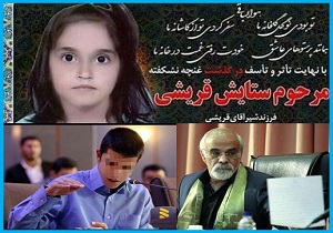 قاتل ستایش محکوم به پرداخت 120 میلیون تومان به خانواده مقتول شد