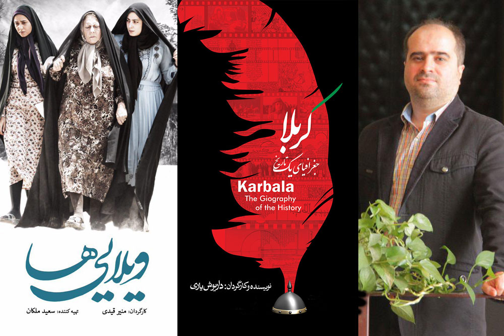 پخش &laquo;ویلایی&zwnj;ها&raquo; و &laquo;کربلا جغرافیای یک تاریخ&raquo; به مناسبت هفته دفاع مقدس و  ماه محرم