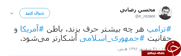 ترامپ رقیب خوبی برای ماست