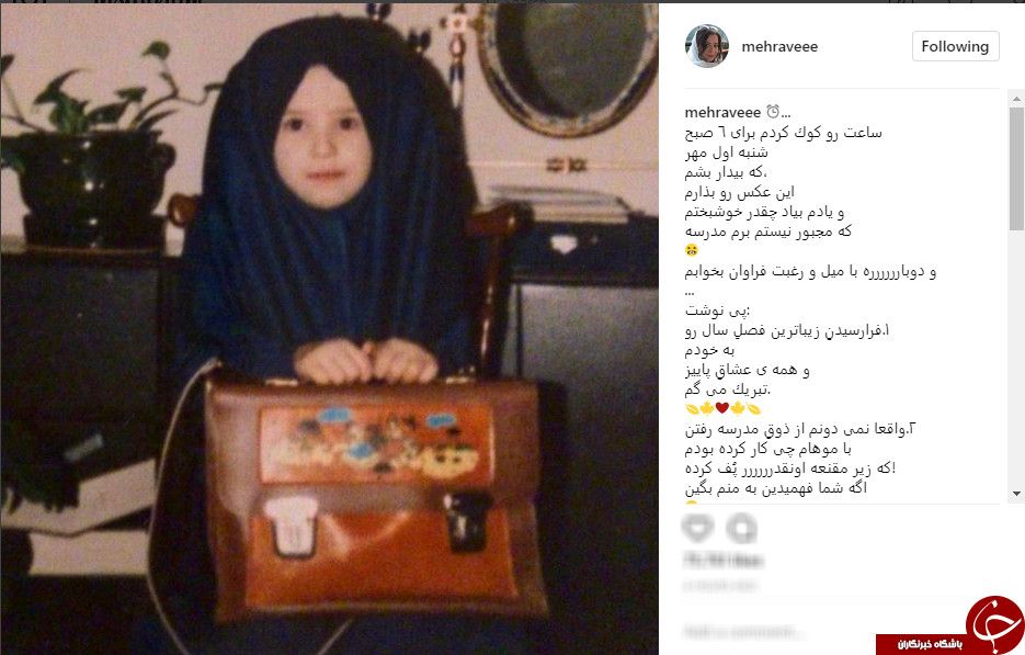 عکس جالب مهراوه شریفی&zwnj;نیا از اولین روزی که به مدرسه رفت