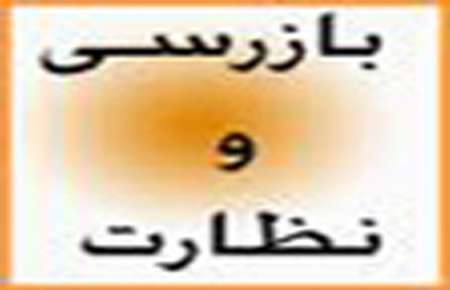 تشديد نظارت اکیپ&zwnj;های بهداشتی ملایر همزمان با ماه محرم