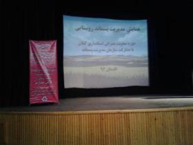 برگزاری دوره آموزشی مدیریت پسماند در فومن