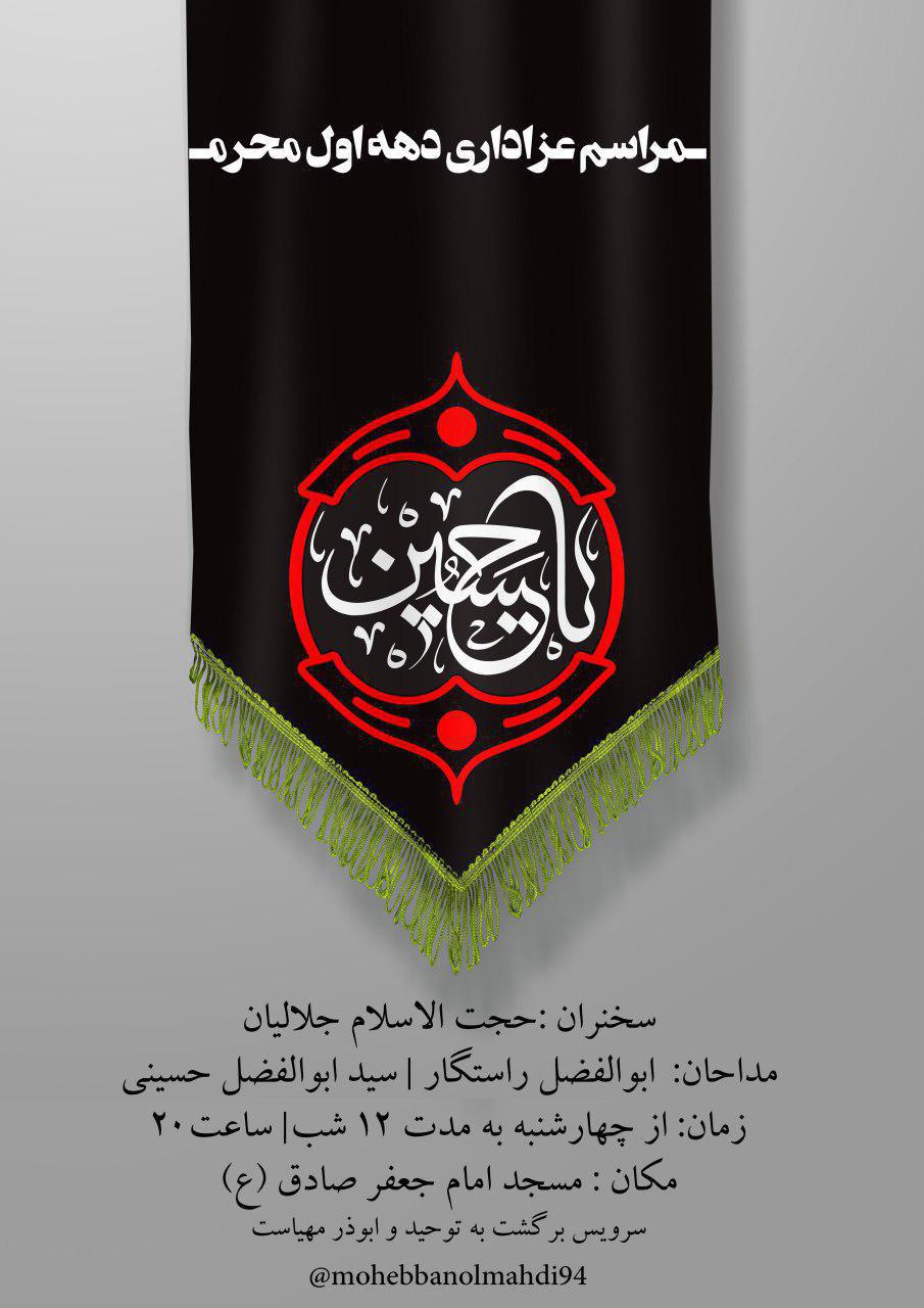 برنامه 25 هیئت&zwnj; دانشجویی برتر + تصاویر مراسم