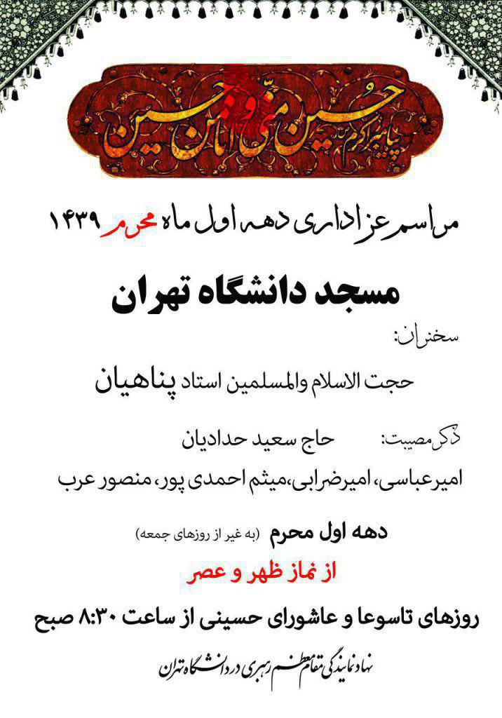 برنامه 25 هیئت&zwnj; دانشجویی برتر + تصاویر مراسم