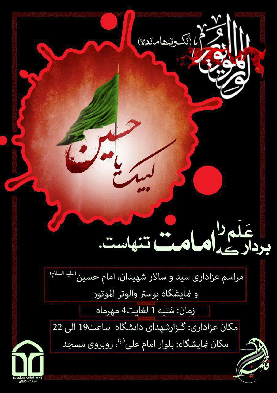 برنامه 25 هیئت&zwnj; دانشجویی برتر + تصاویر مراسم