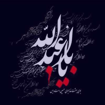 اینفوگرافی نقشه حرکت امام حسین (ع) از مکه به کربلا