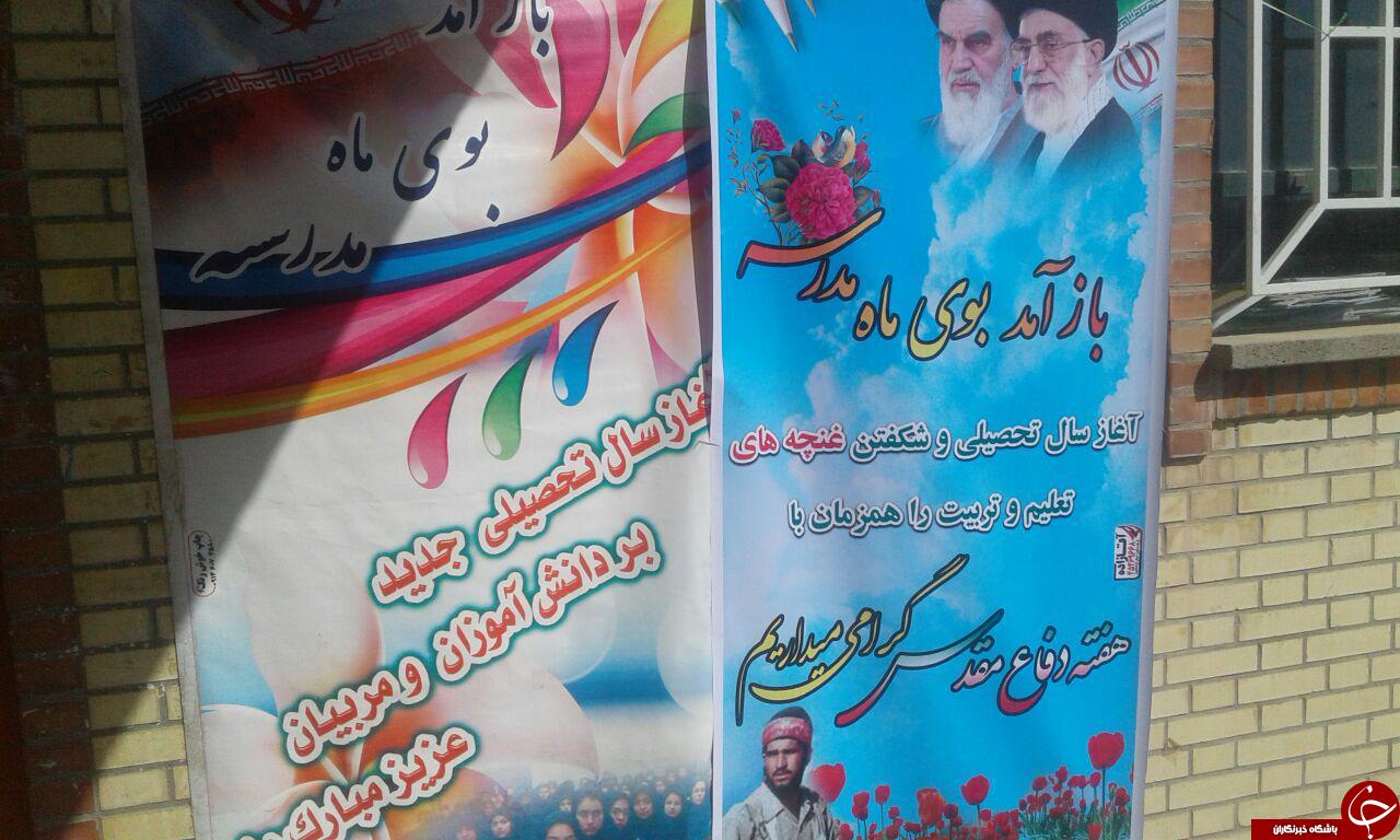 سال تحصیلی جدید در دبیرستان هاجر چهاربرج + تصاویر