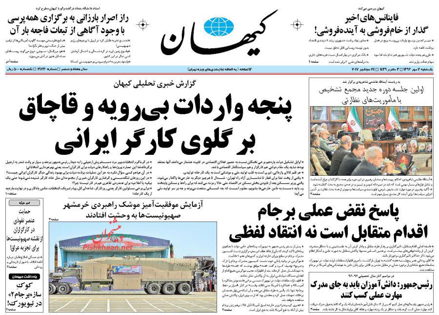 از درخواست ناشیانه ژاپن از ایران تا