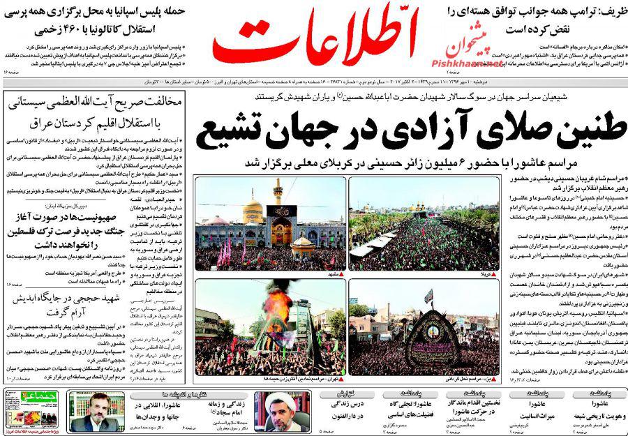 از هشدار به گردن کلفت&zwnj;ها تا مخالف خوانی زیر گوش ترامپ