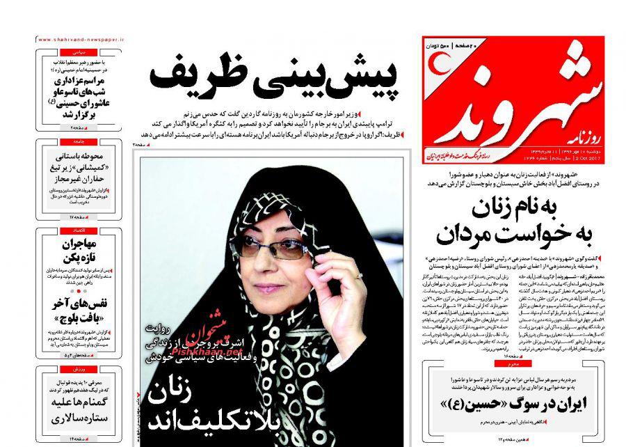 از هشدار به گردن کلفت&zwnj;ها تا مخالف خوانی زیر گوش ترامپ