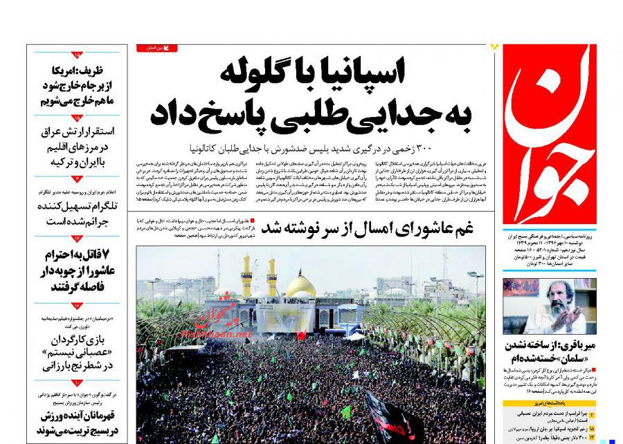 از هشدار به گردن کلفت&zwnj;ها تا مخالف خوانی زیر گوش ترامپ